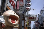 osaka-baby-teeth-and-fugu